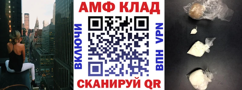 АМФ 97%  где купить наркоту  Уфа 