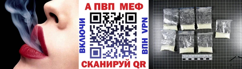 А ПВП кристаллы  Уфа 
