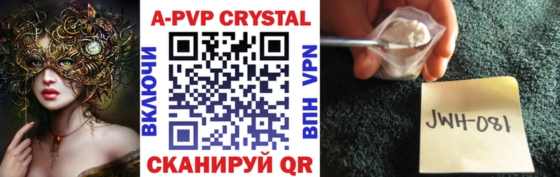 Alpha-PVP крисы CK Уфа