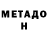 МЕТАМФЕТАМИН пудра Kenneth Hendrickson