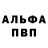 APVP крисы CK Unearthly Goose