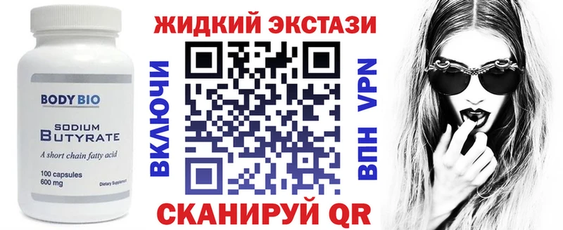 БУТИРАТ бутик  как найти наркотики  Уфа 