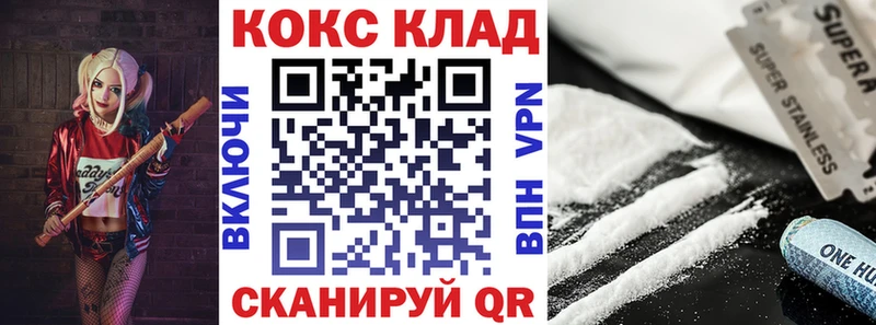 купить закладку  Уфа  COCAIN VHQ 