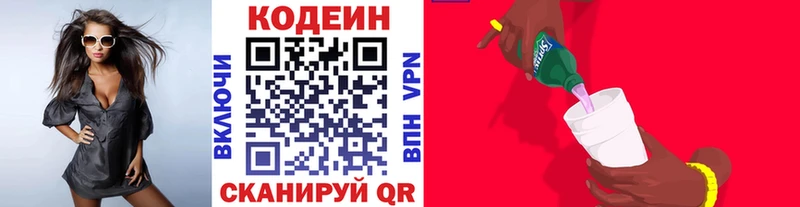 купить наркотики цена  Уфа  Кодеин напиток Lean (лин) 