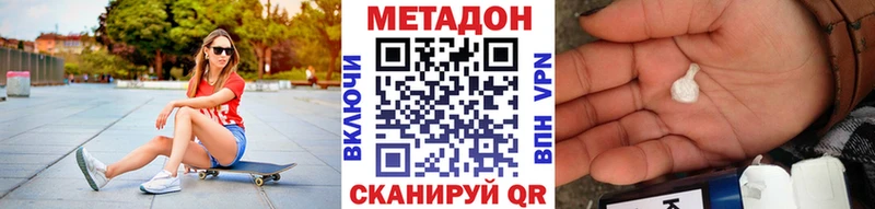 МЕТАДОН VHQ  купить  сайты  Уфа 